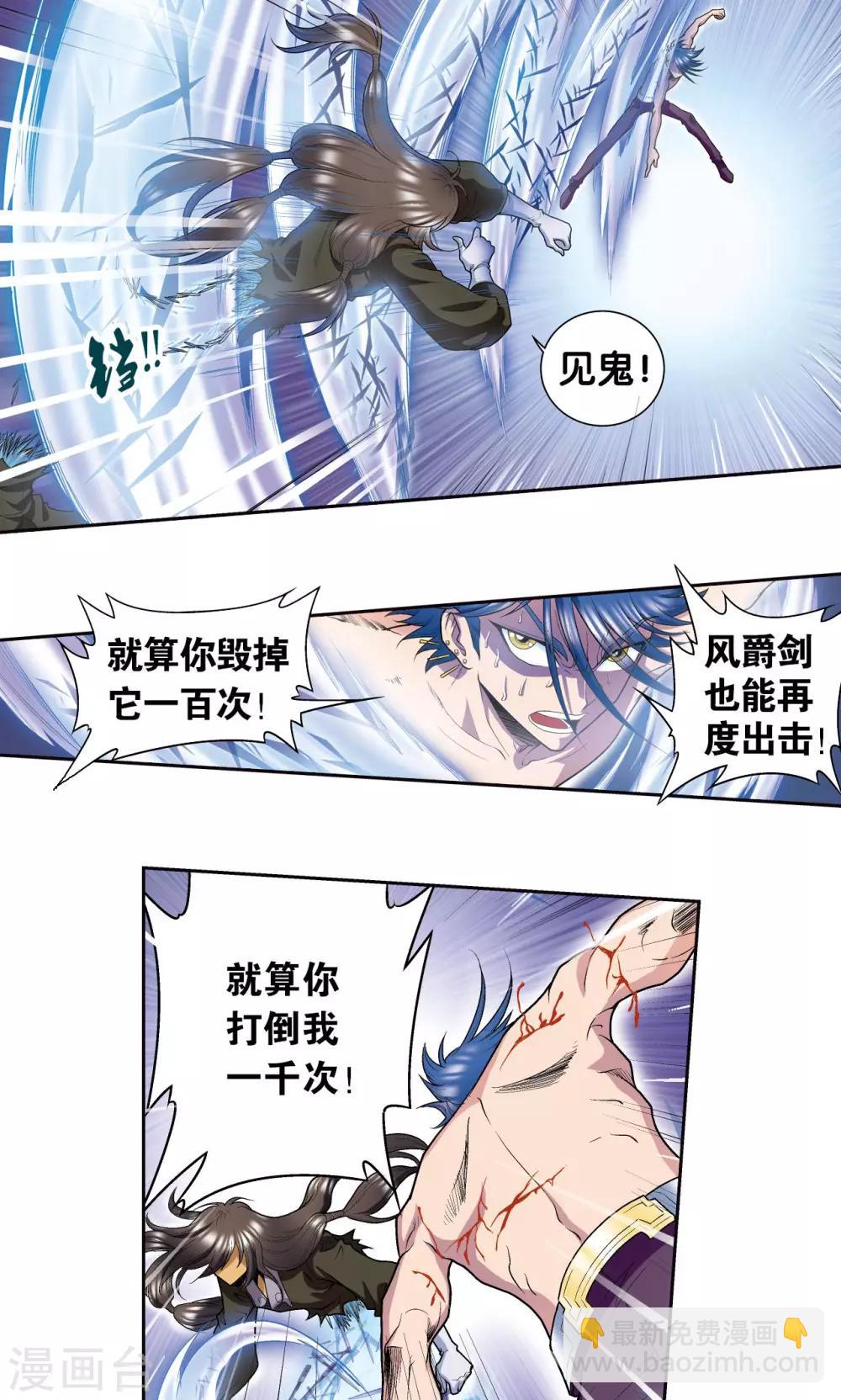 第69话 击碎9