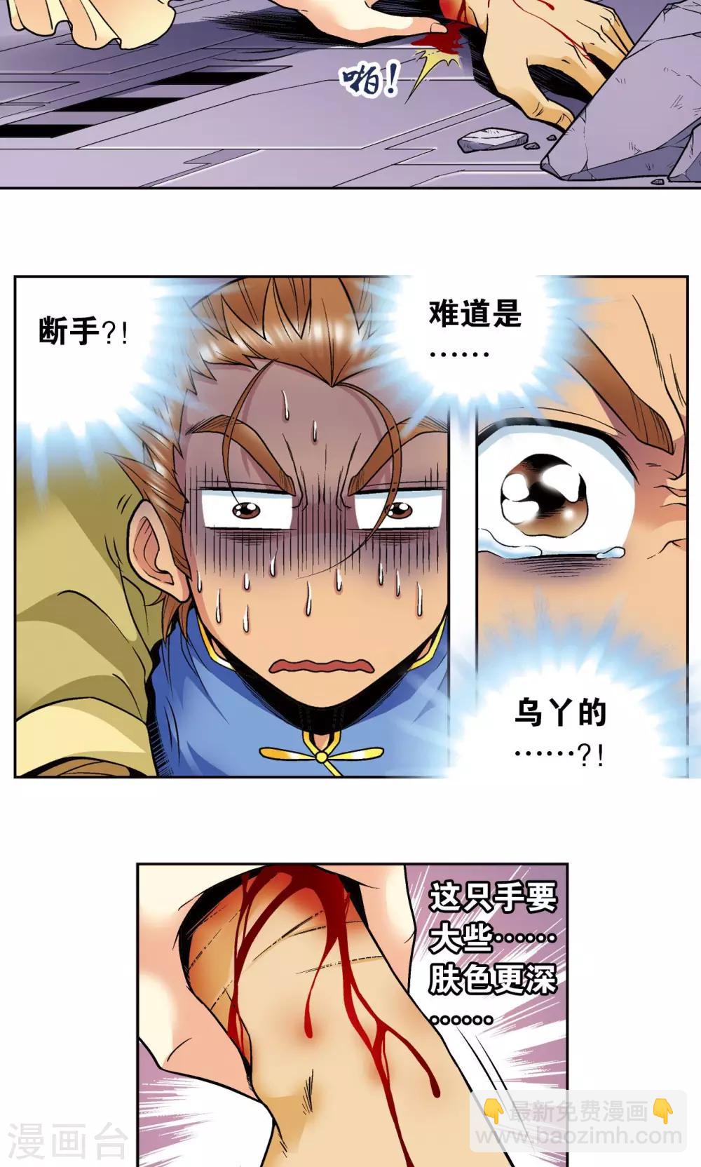 第70话 不同的思路13