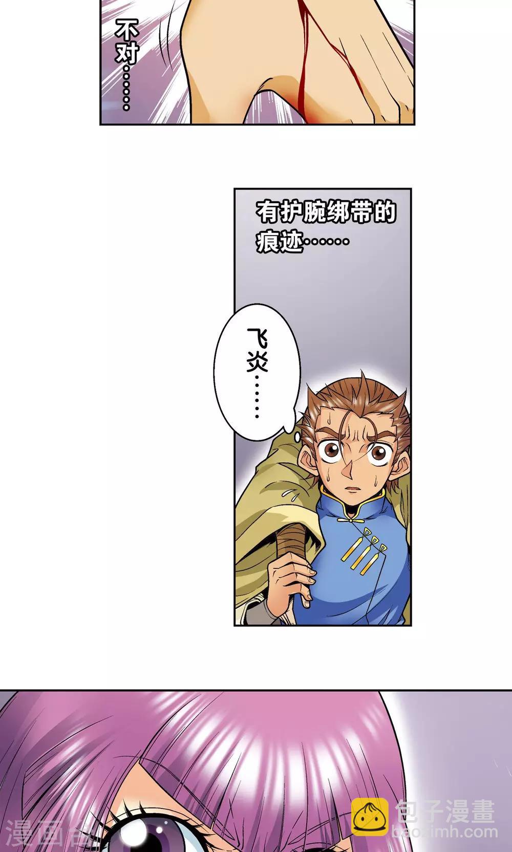 第70话 不同的思路14
