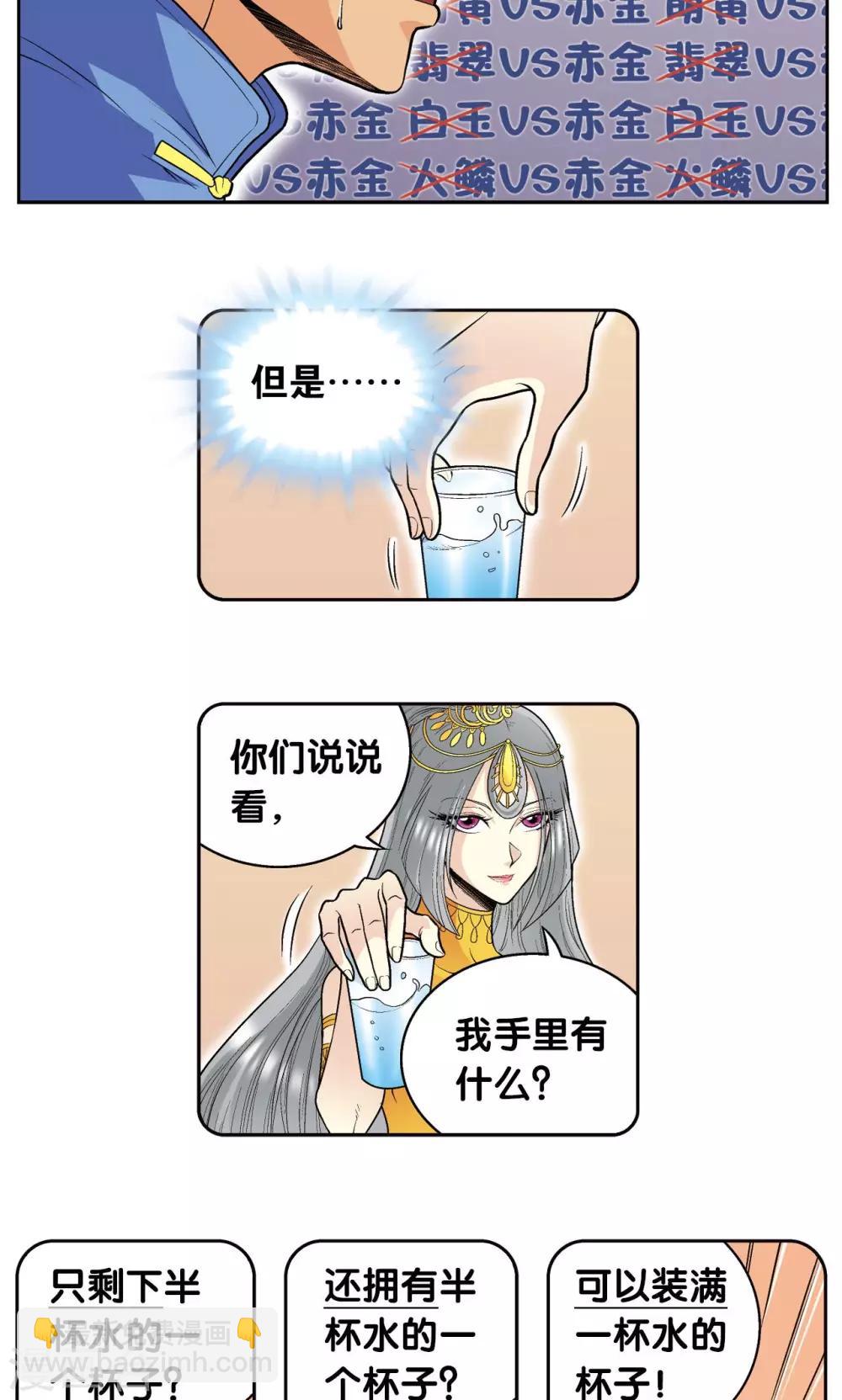第70话 不同的思路22