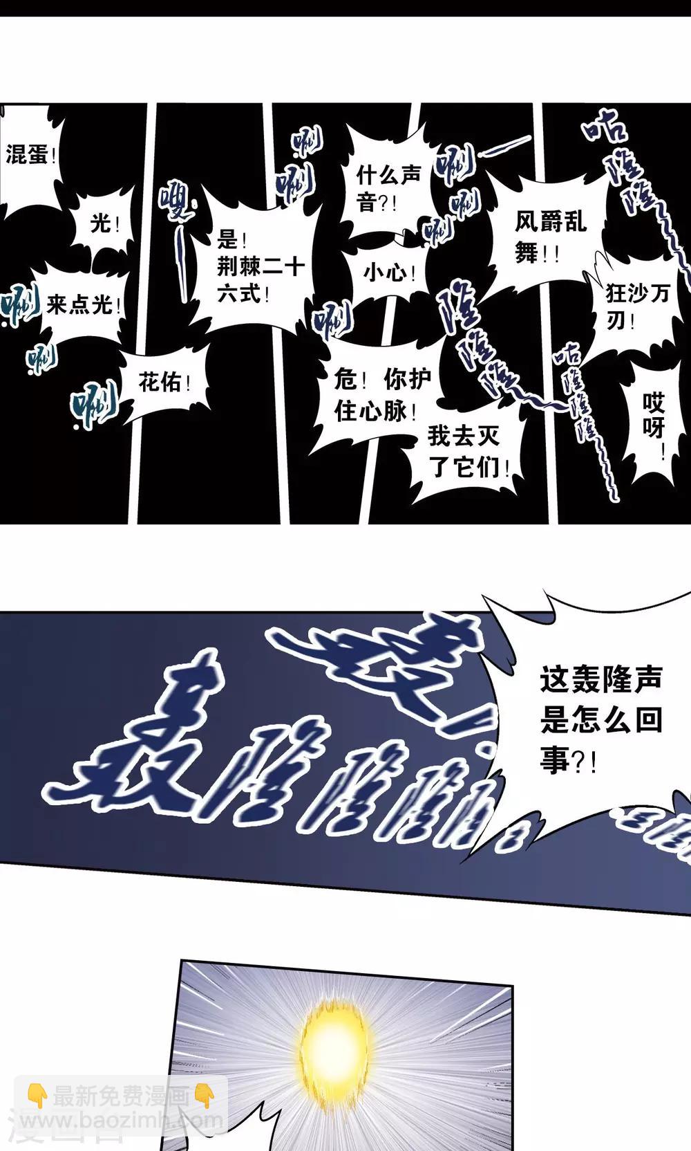 第70话 不同的思路41