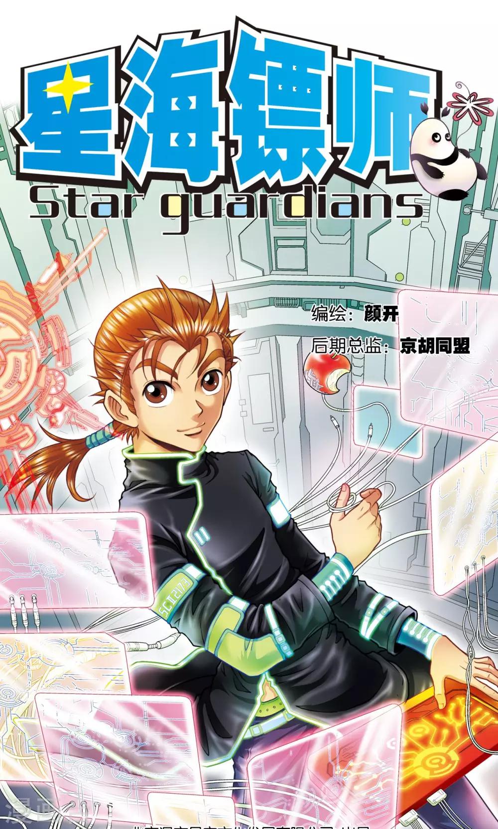 第71话 一分钟内的变化0