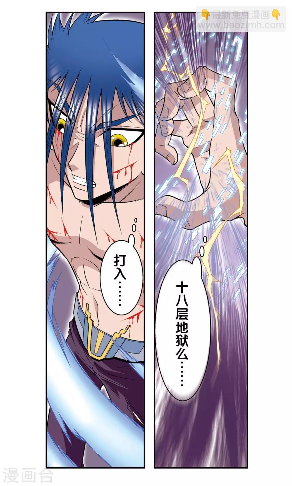 第71话 一分钟内的变化12