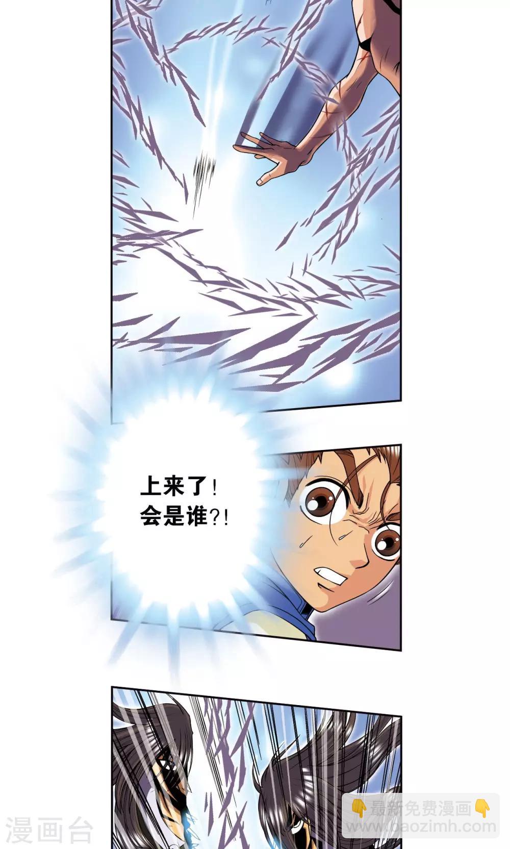 第71话 一分钟内的变化16
