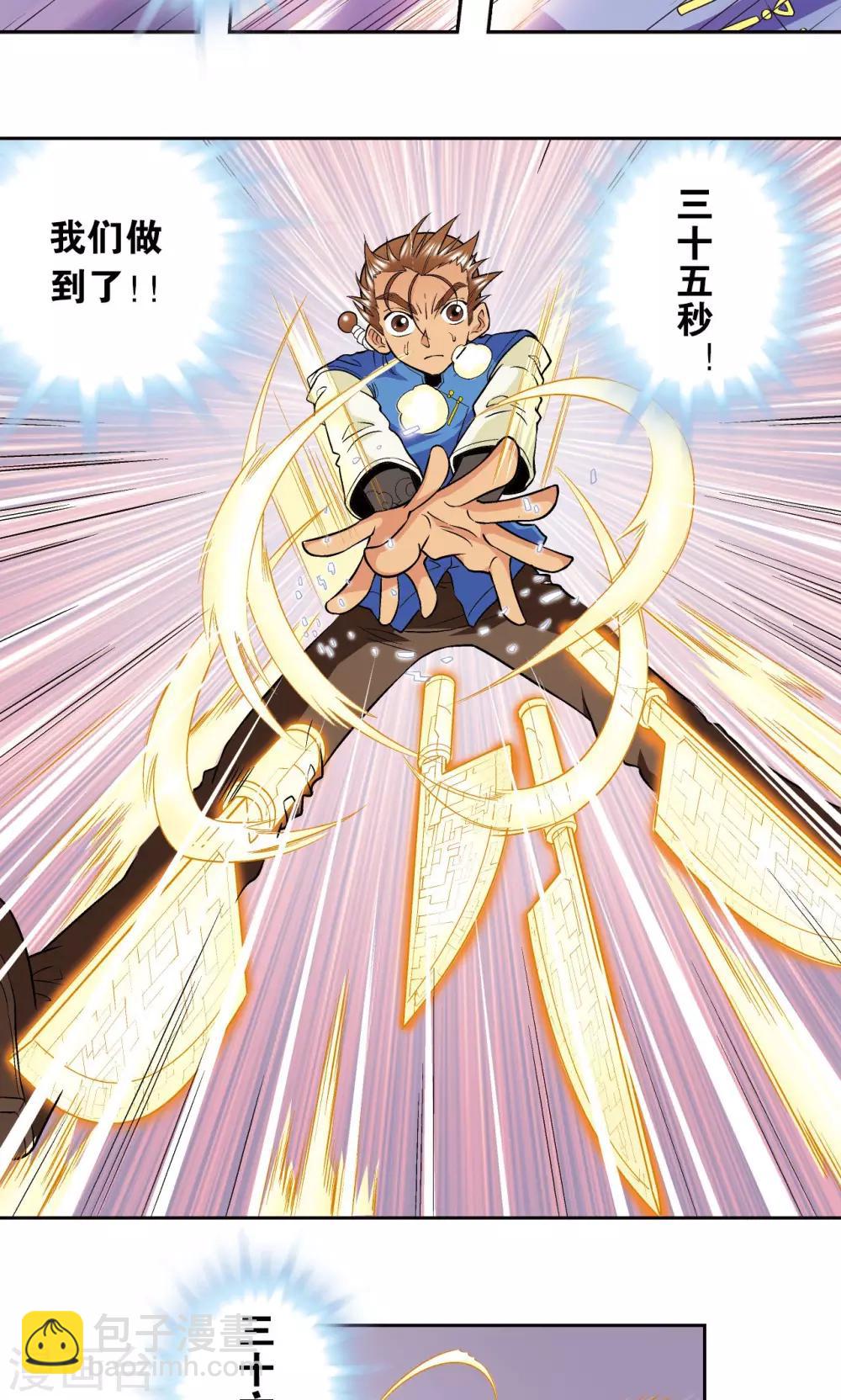第71话 一分钟内的变化3