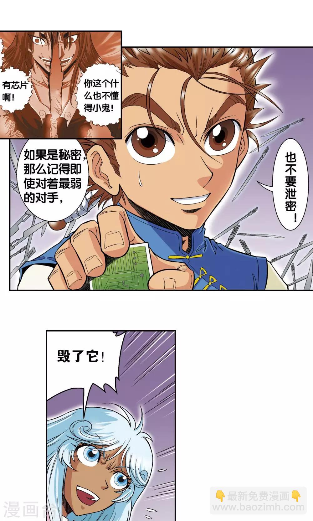 第71话 一分钟内的变化33