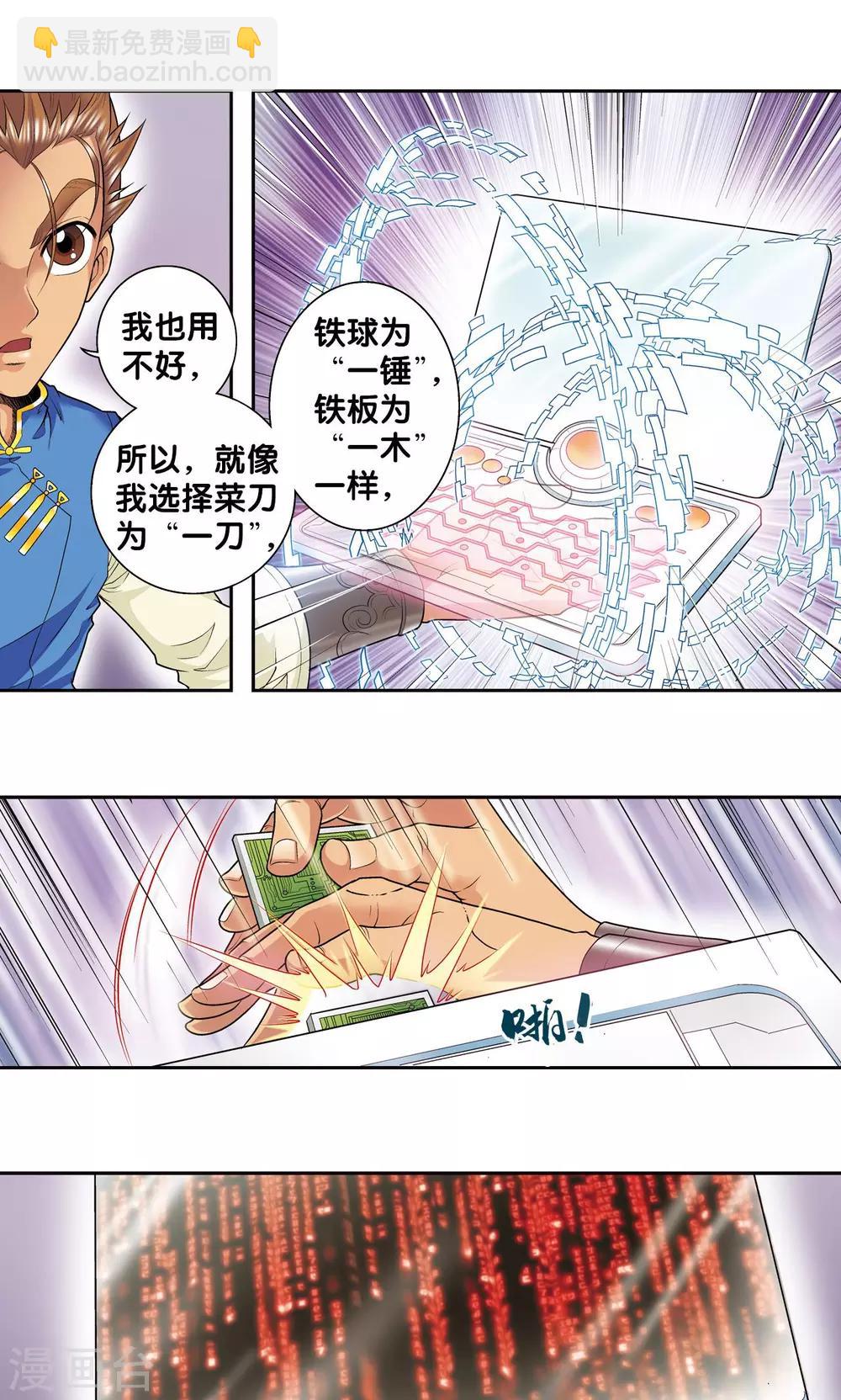 第71话 一分钟内的变化35