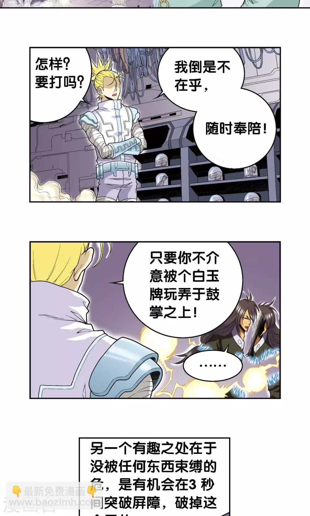 第72话 遗漏的人10