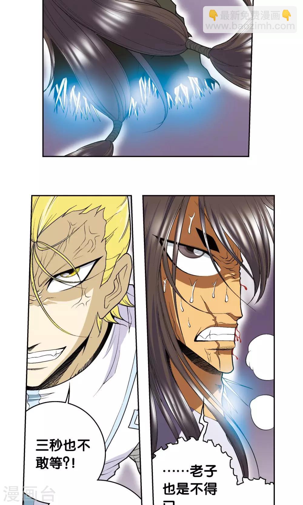 第72话 遗漏的人16