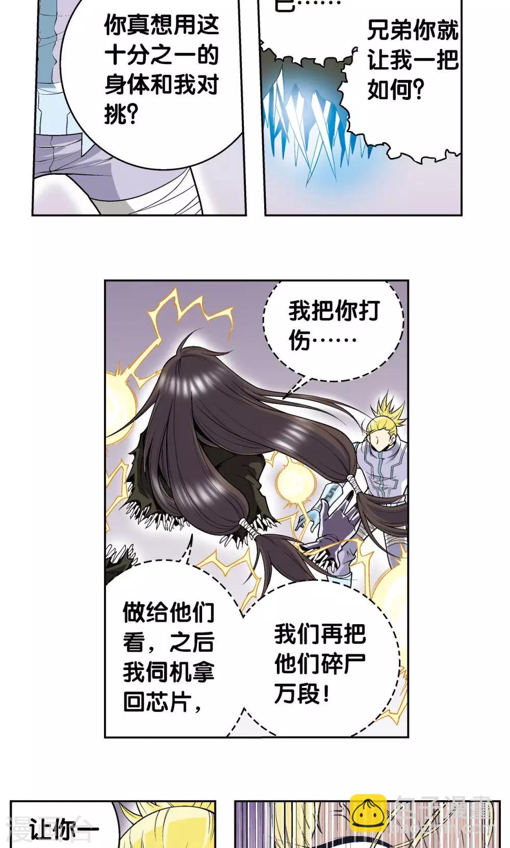 第72话 遗漏的人17