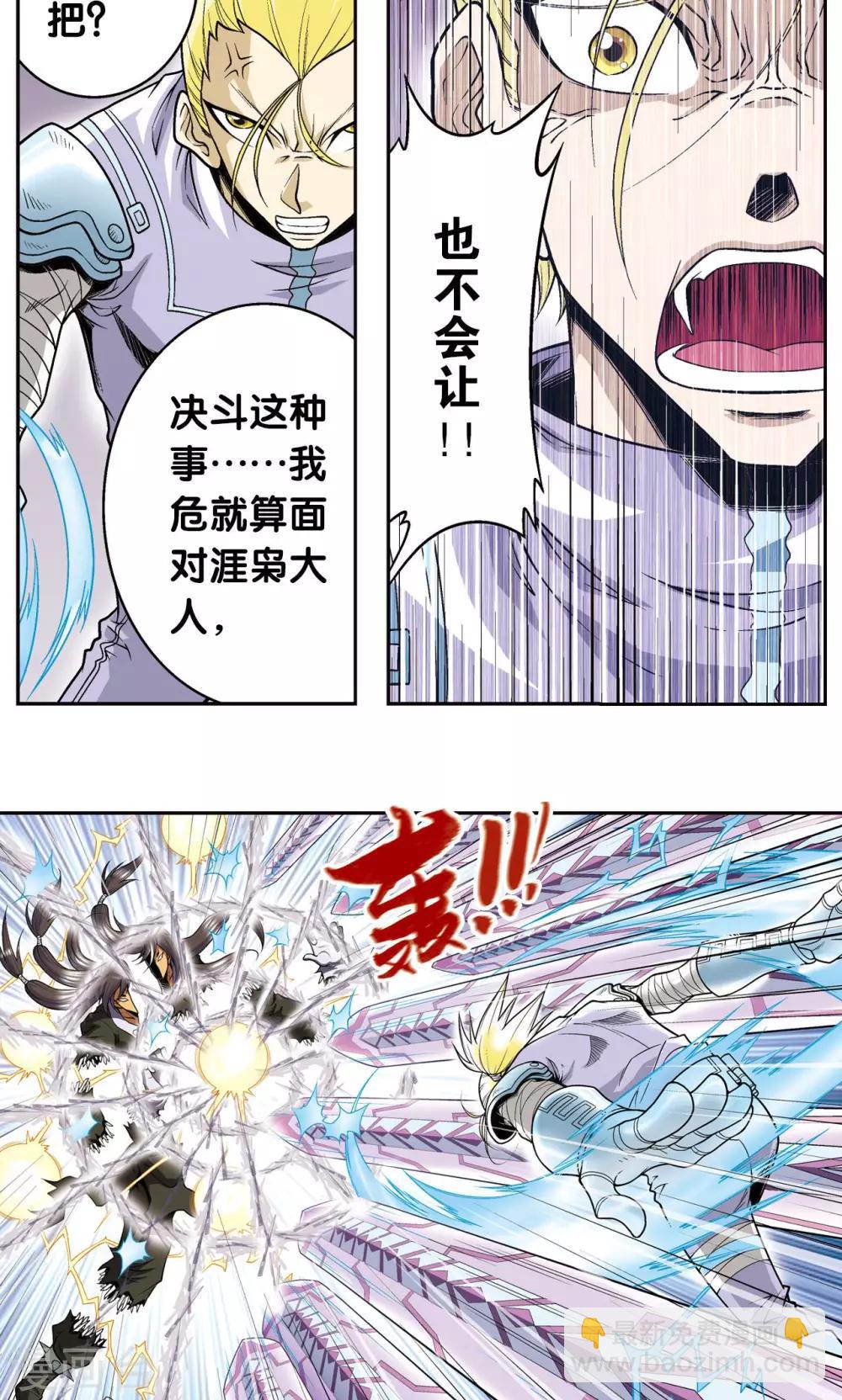 第72话 遗漏的人18