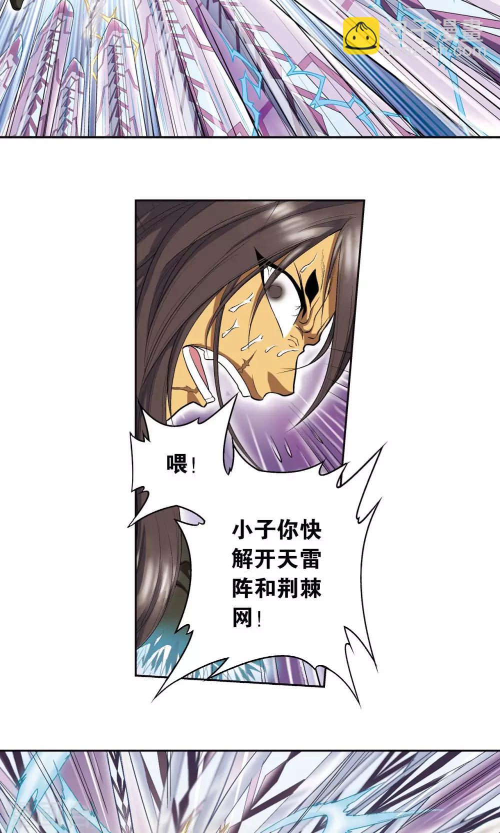 第72话 遗漏的人19