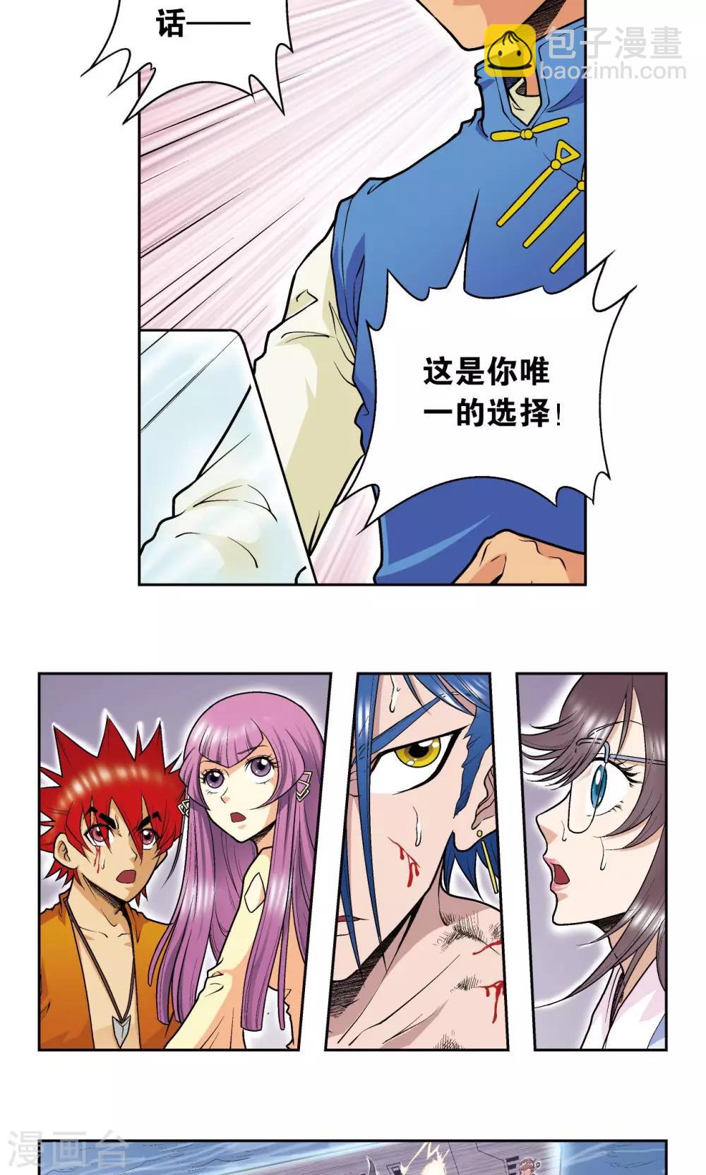 第72话 遗漏的人2