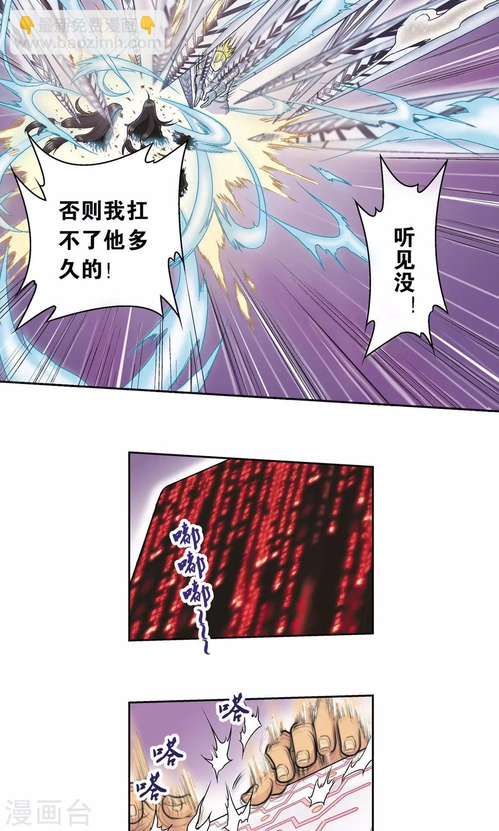 第72话 遗漏的人20