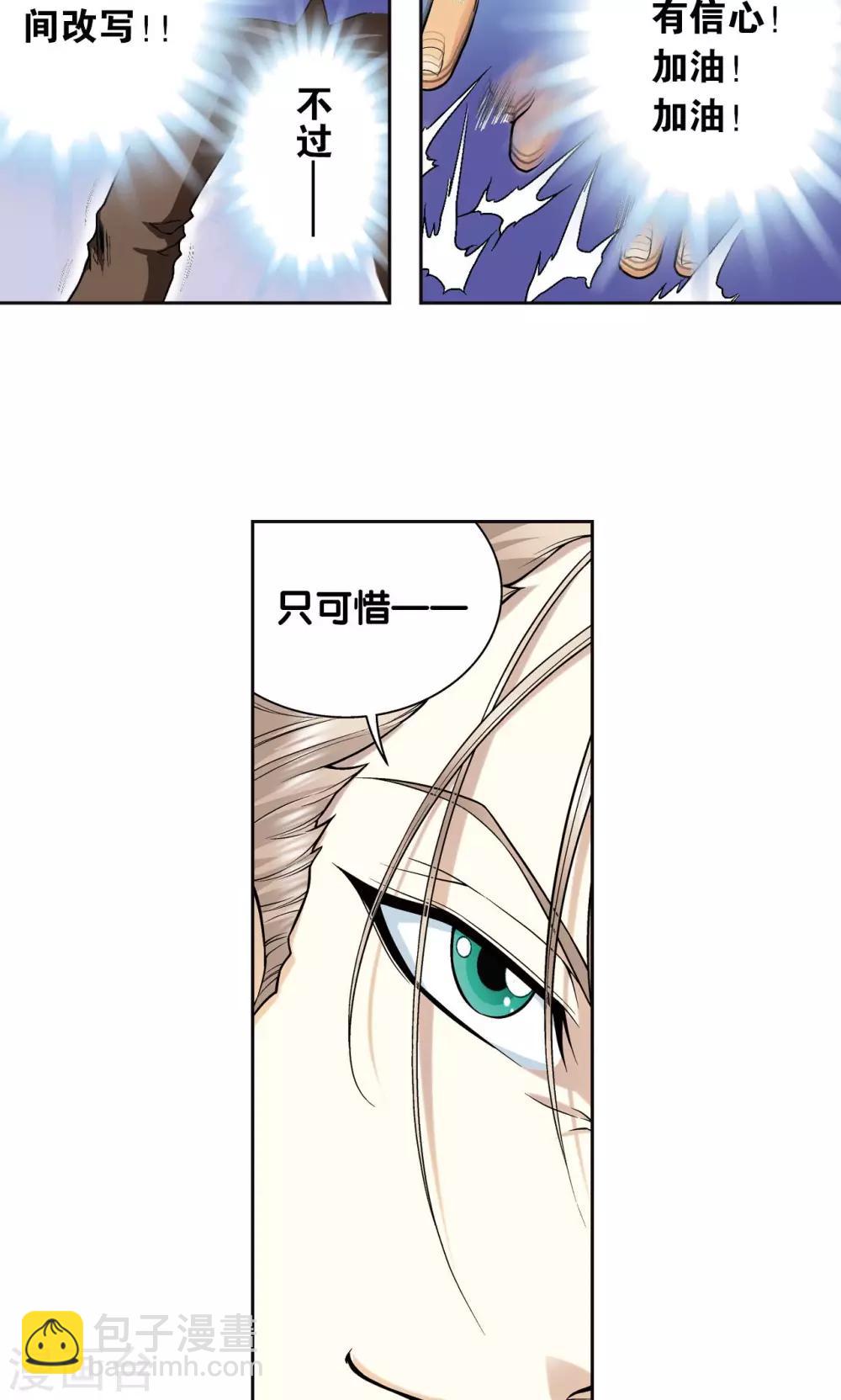第72话 遗漏的人22