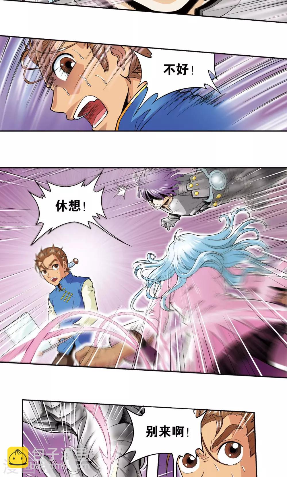 第72话 遗漏的人26