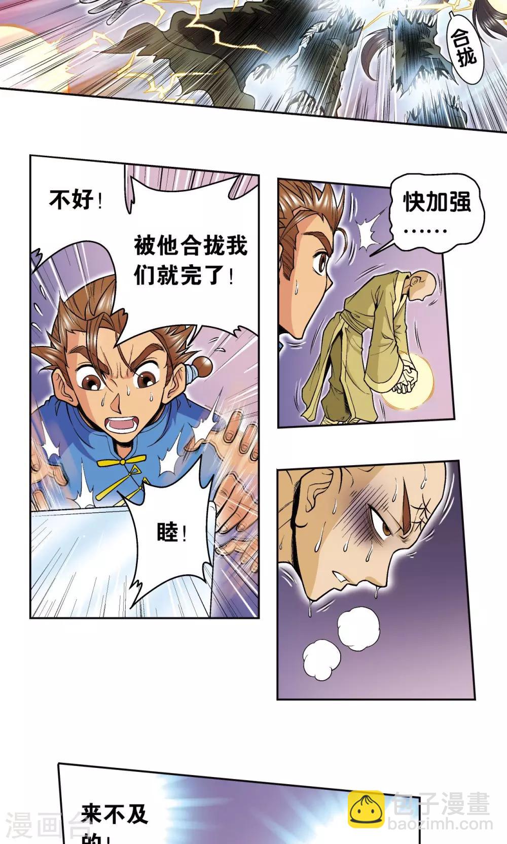 第72话 遗漏的人29