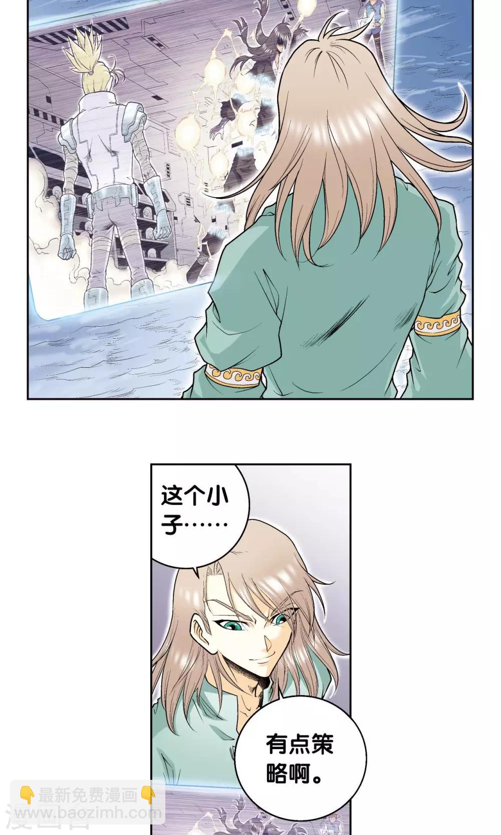 第72话 遗漏的人3