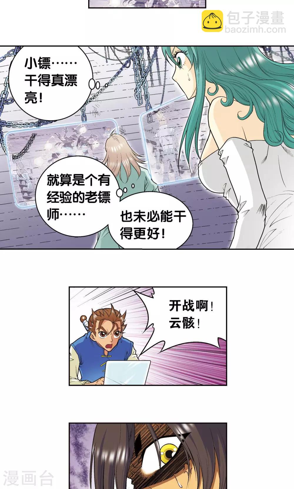 第72话 遗漏的人4