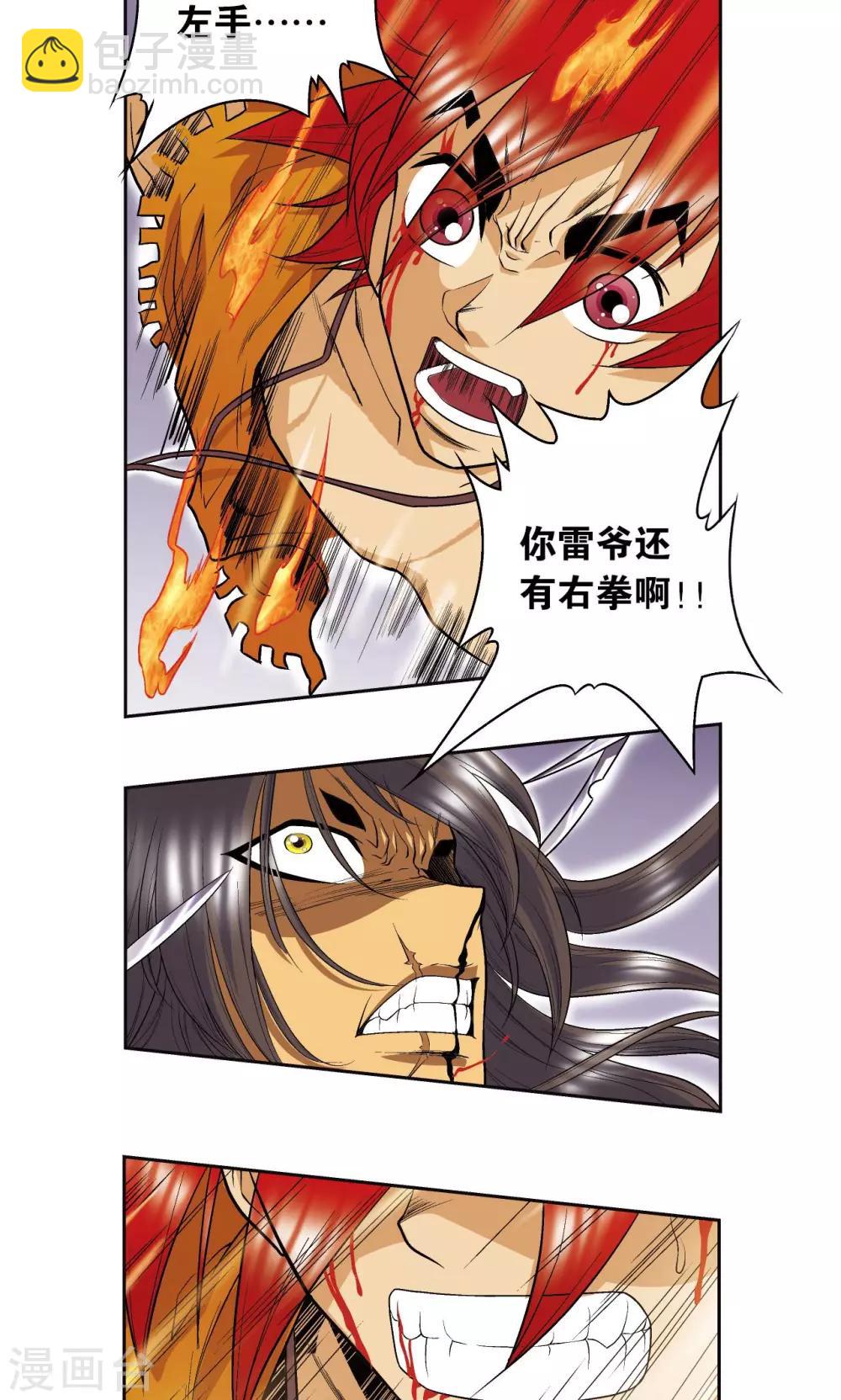 第72话 遗漏的人41
