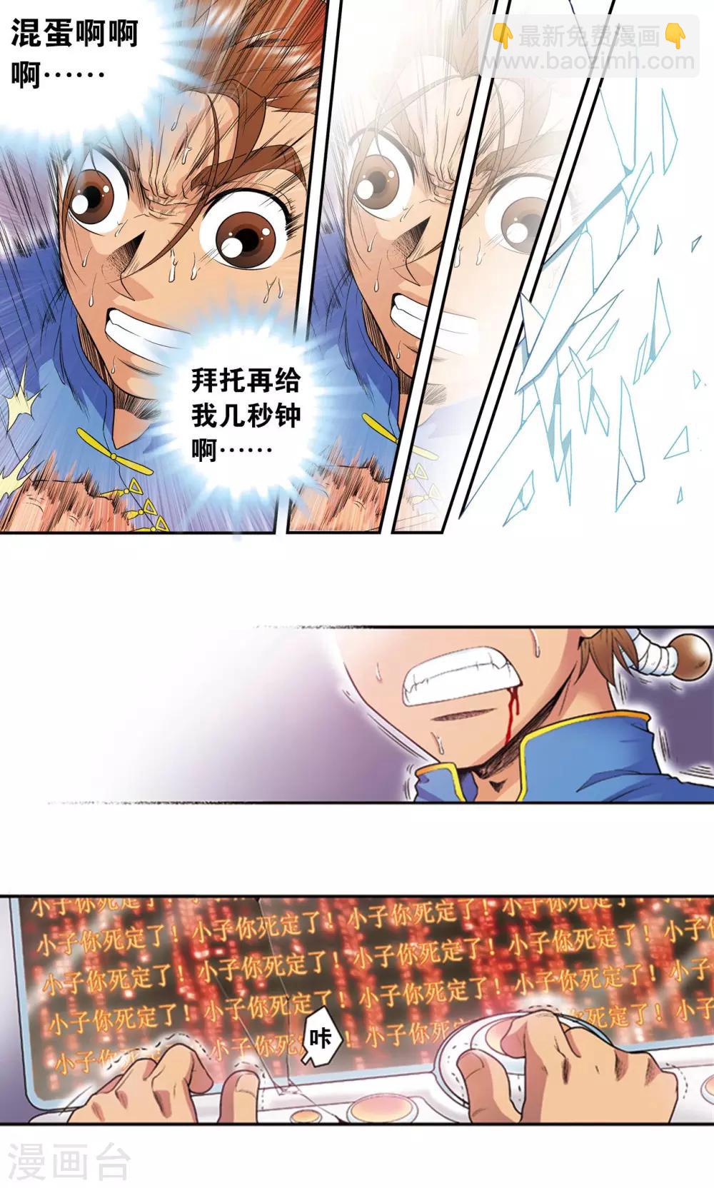 第72话 遗漏的人47