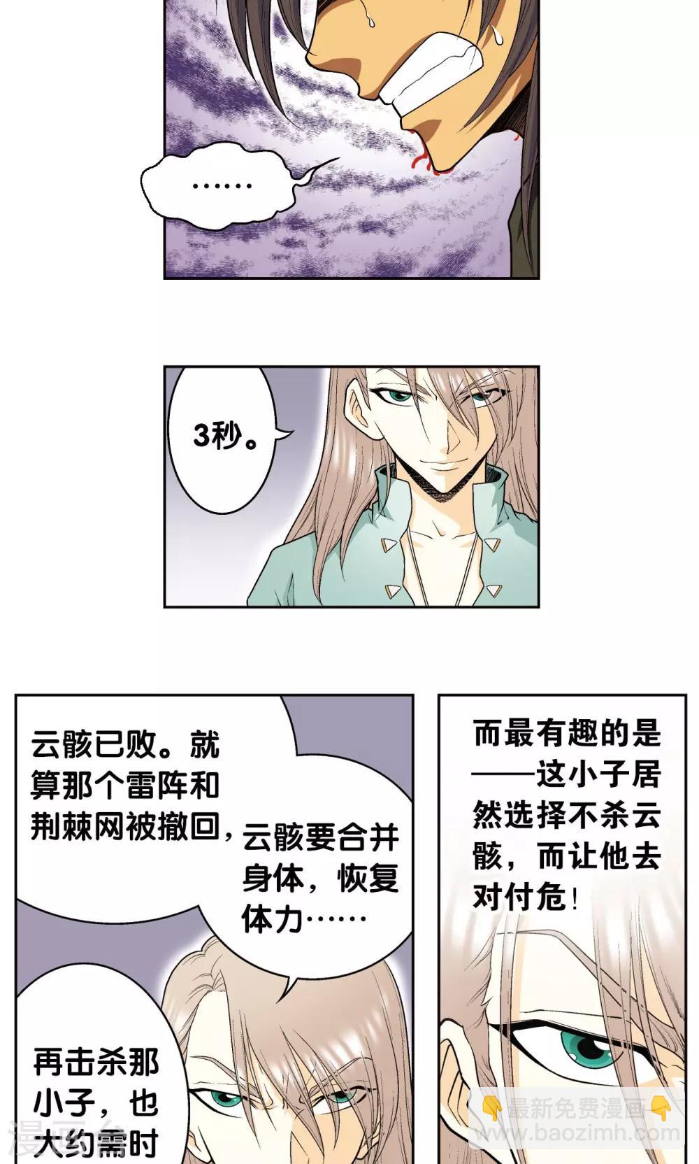 第72话 遗漏的人5