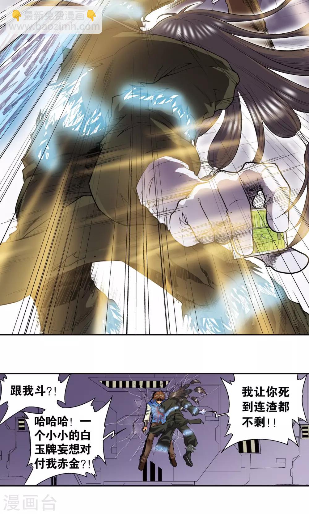 第72话 遗漏的人53