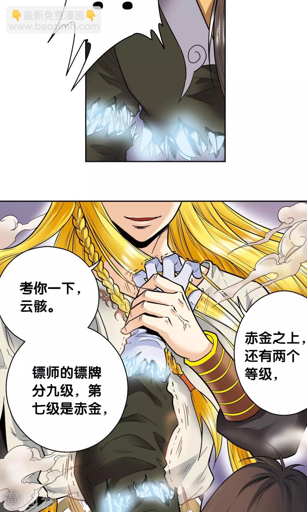 第72话 遗漏的人56