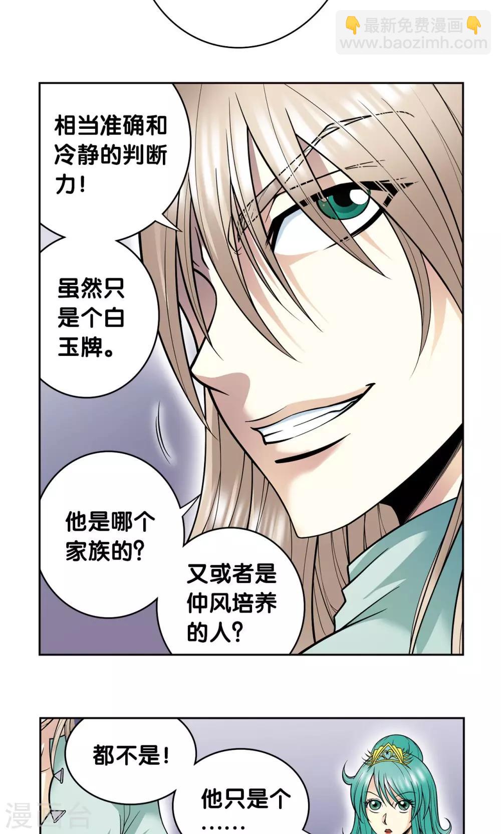 第72话 遗漏的人8