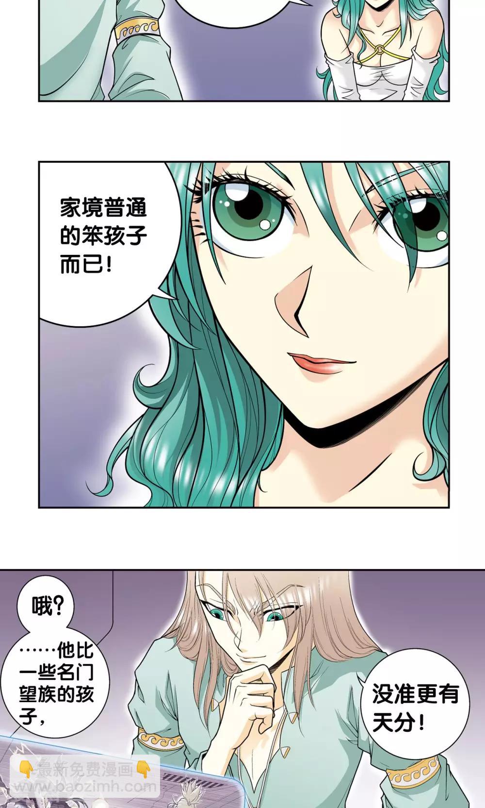 第72话 遗漏的人9