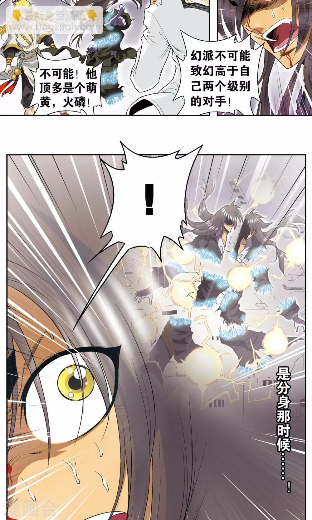 第73话 赤金之上11
