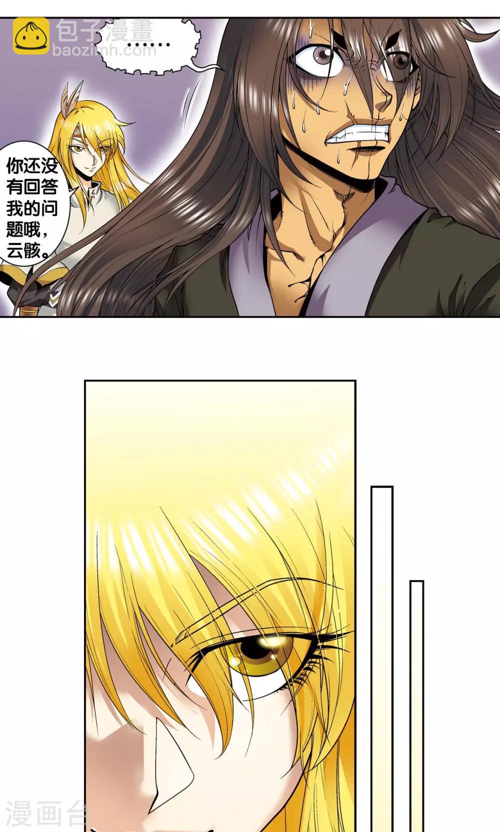 第73话 赤金之上14
