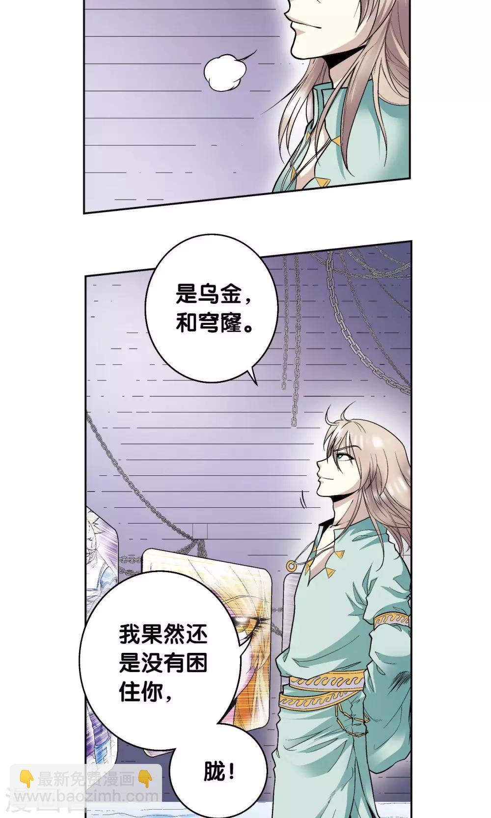 第73话 赤金之上16