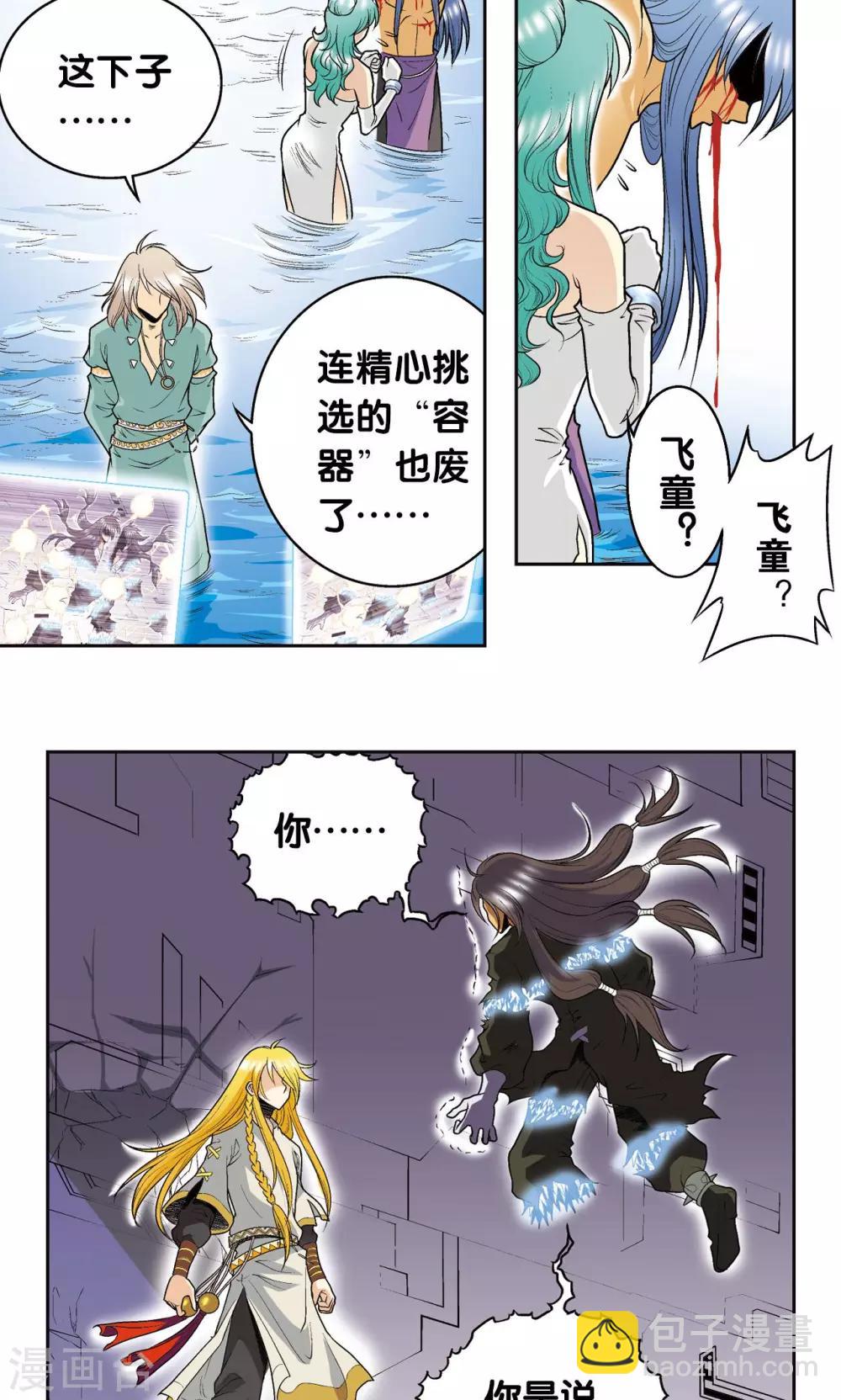 第73话 赤金之上18
