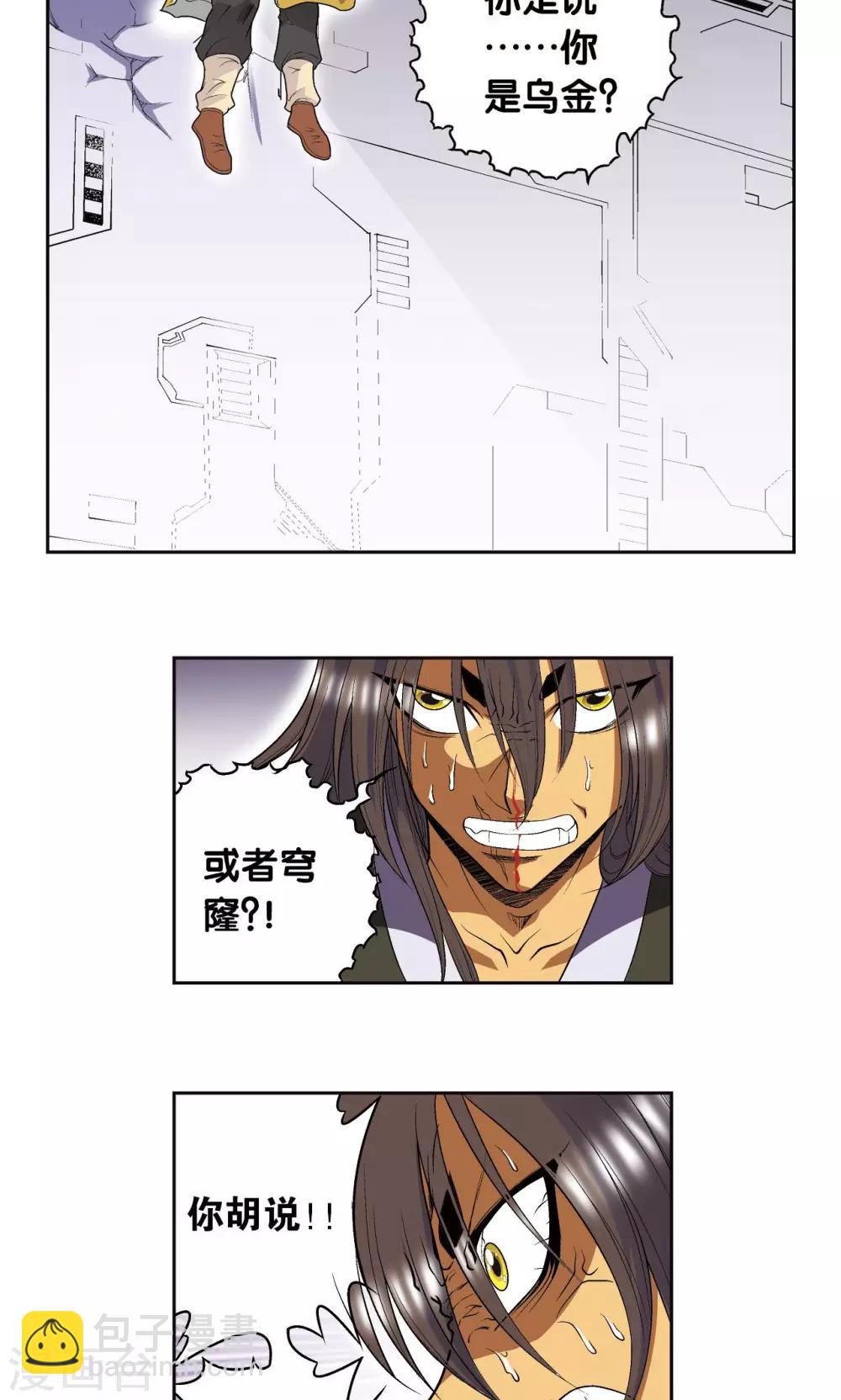 第73话 赤金之上19