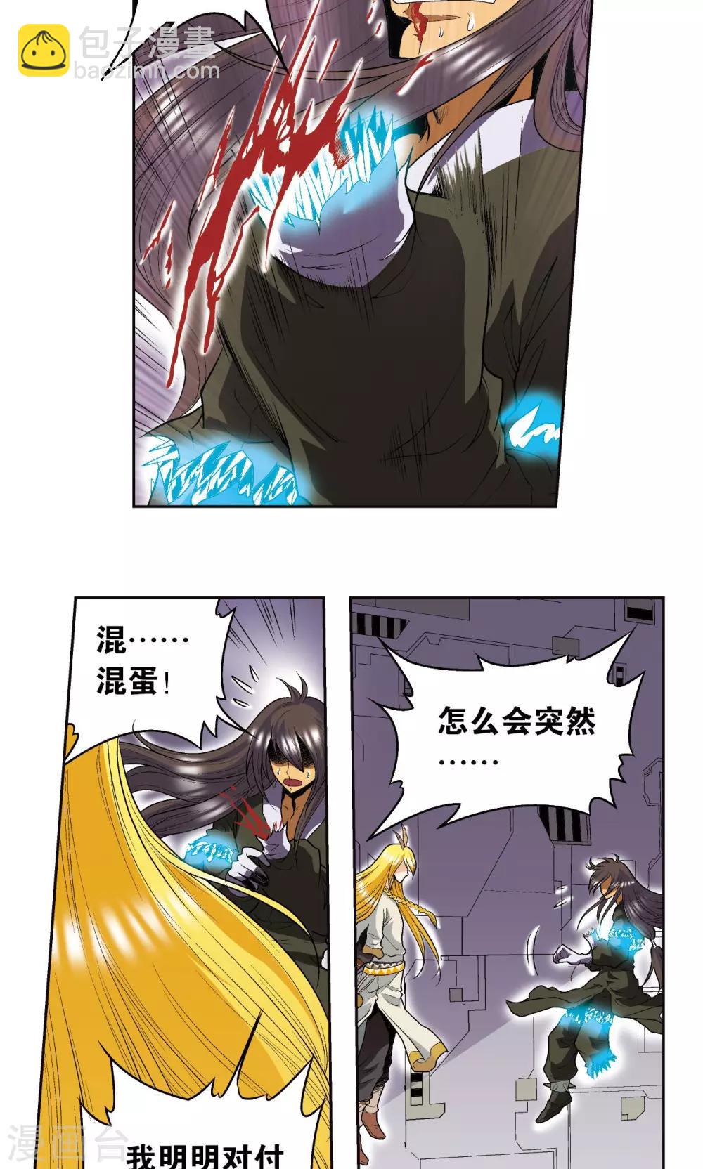 第73话 赤金之上2