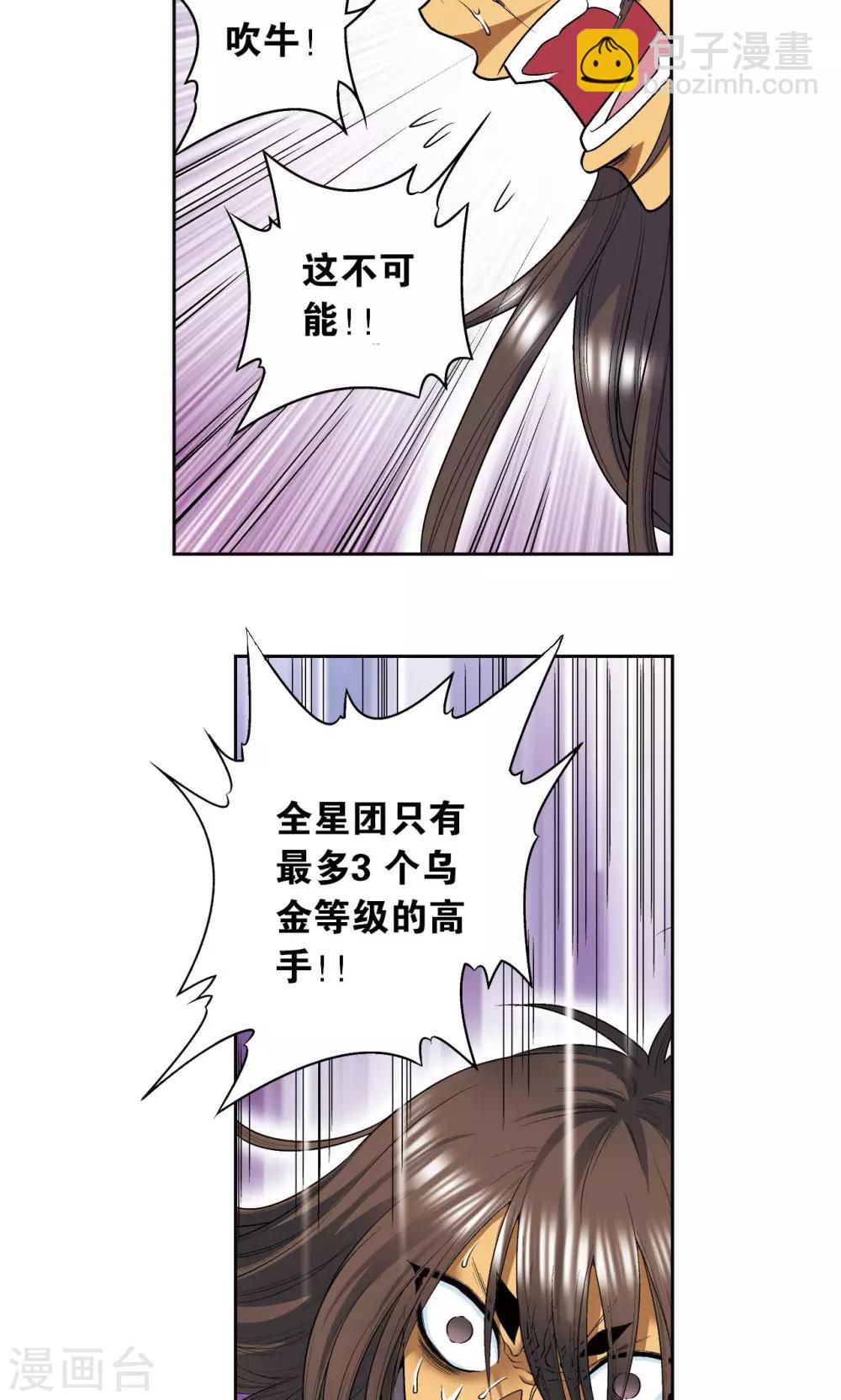 第73话 赤金之上20