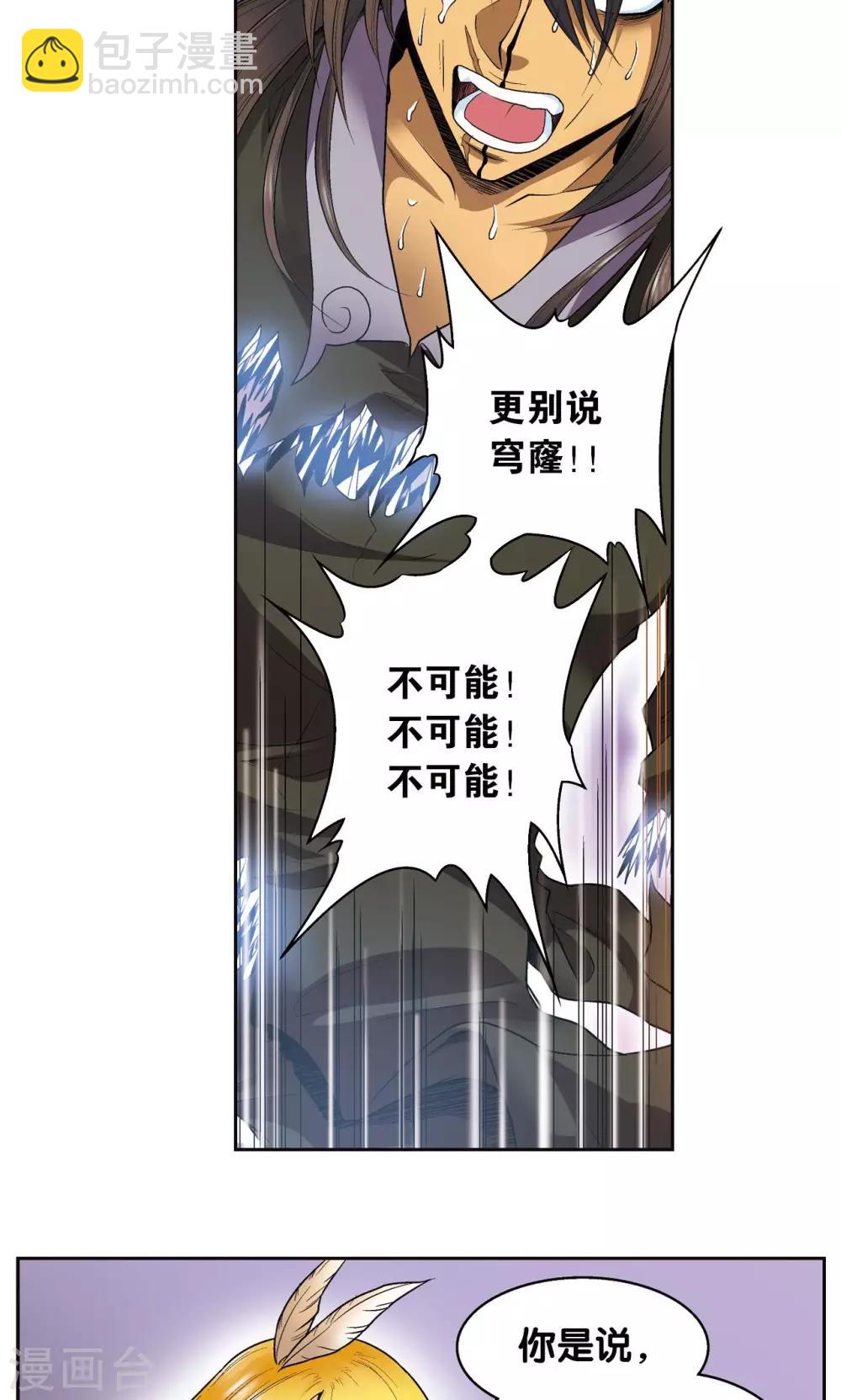 第73话 赤金之上21