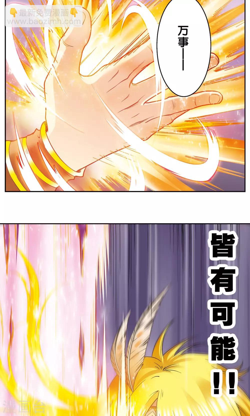第73话 赤金之上23