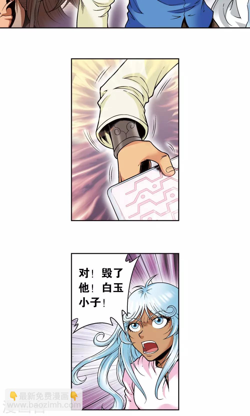 第73话 赤金之上30