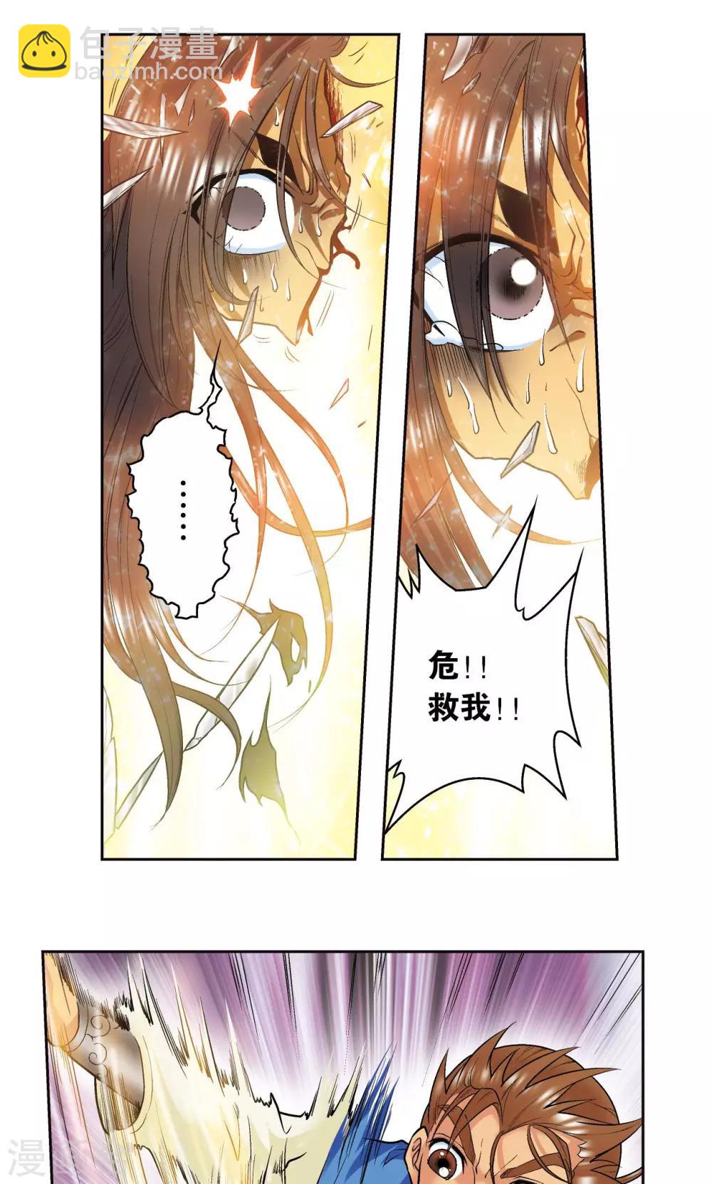 第73话 赤金之上32