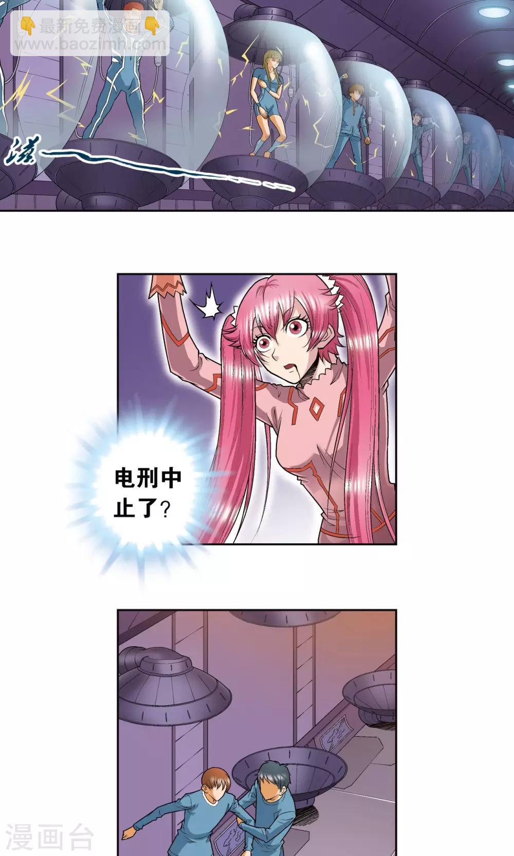 第73话 赤金之上39