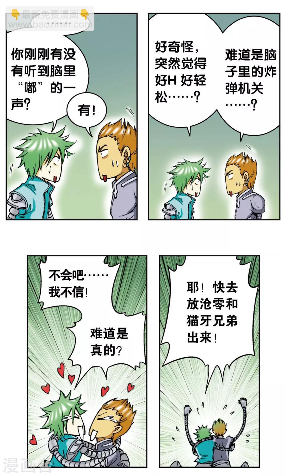 第73话 赤金之上42
