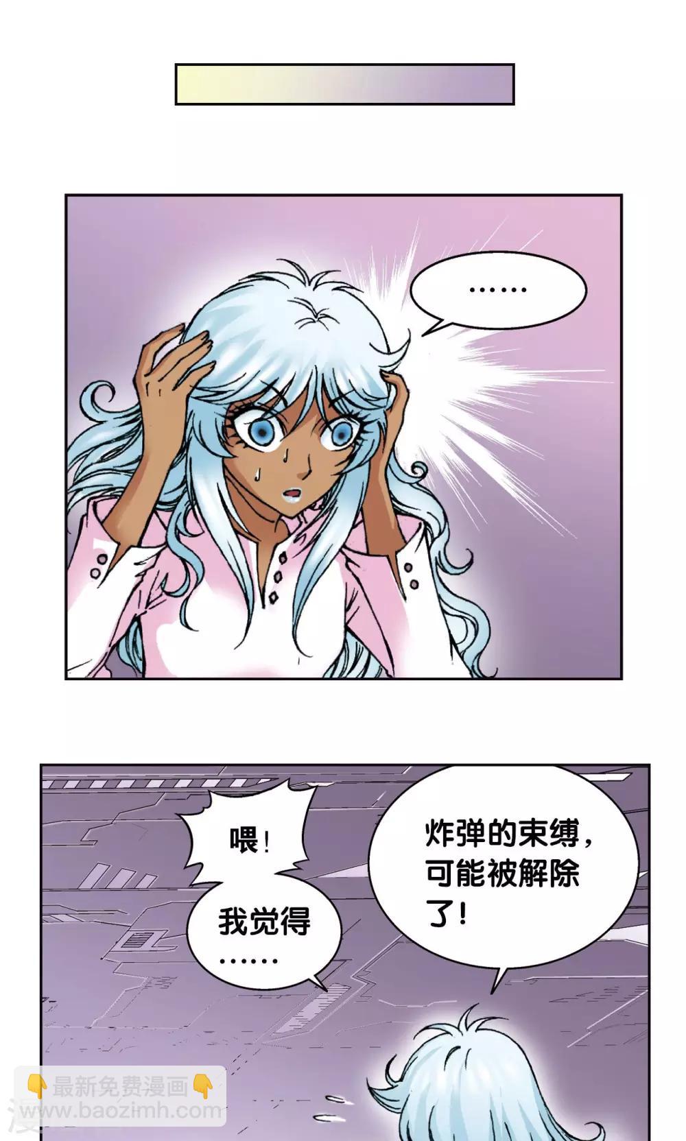 第73话 赤金之上43