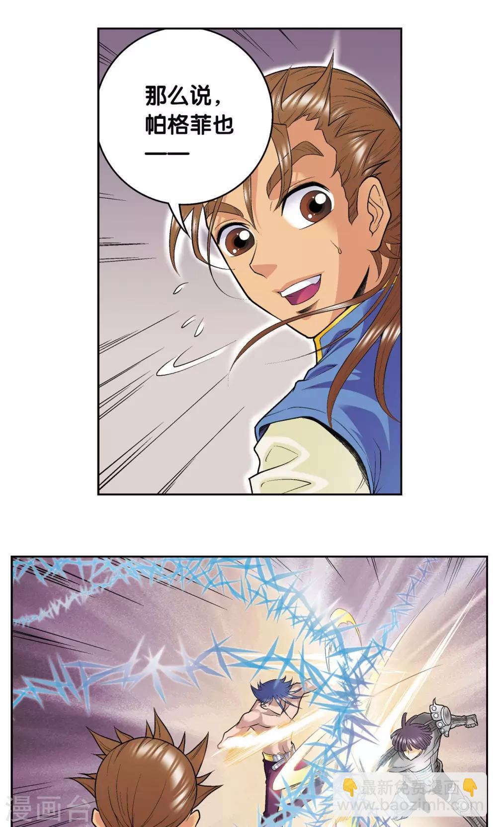 第73话 赤金之上45
