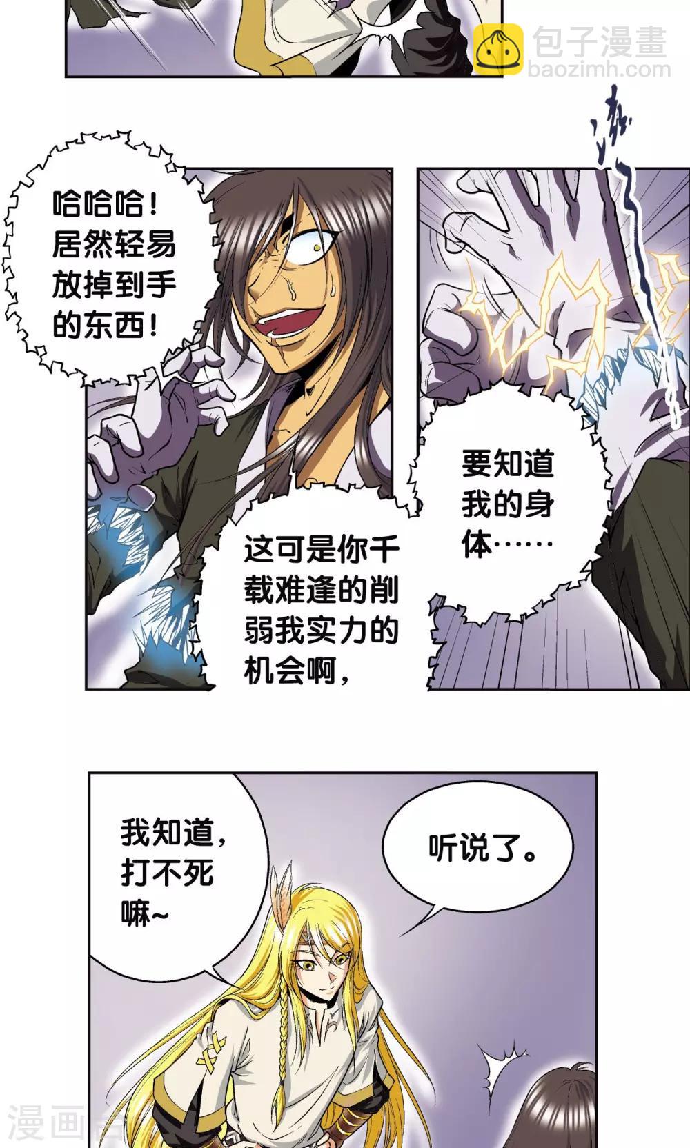 第73话 赤金之上5