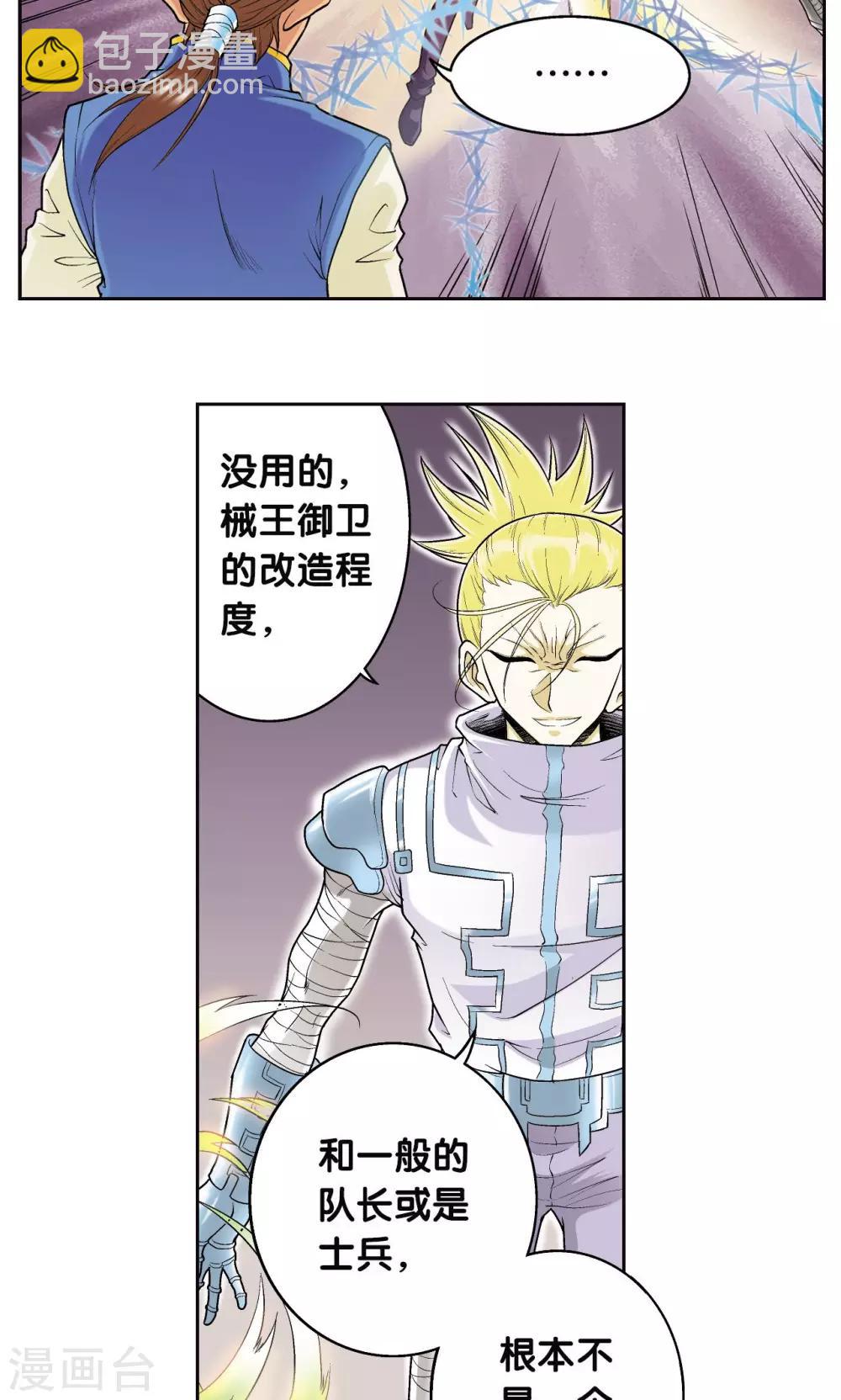 第73话 赤金之上50