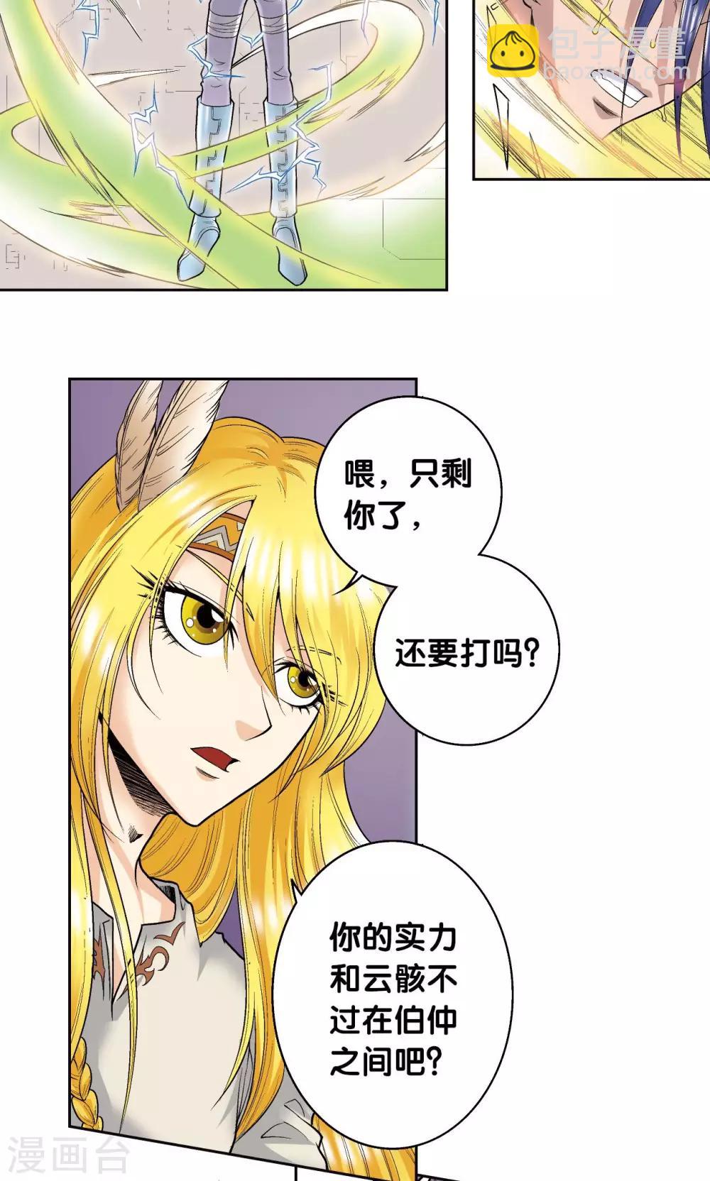 第73话 赤金之上52