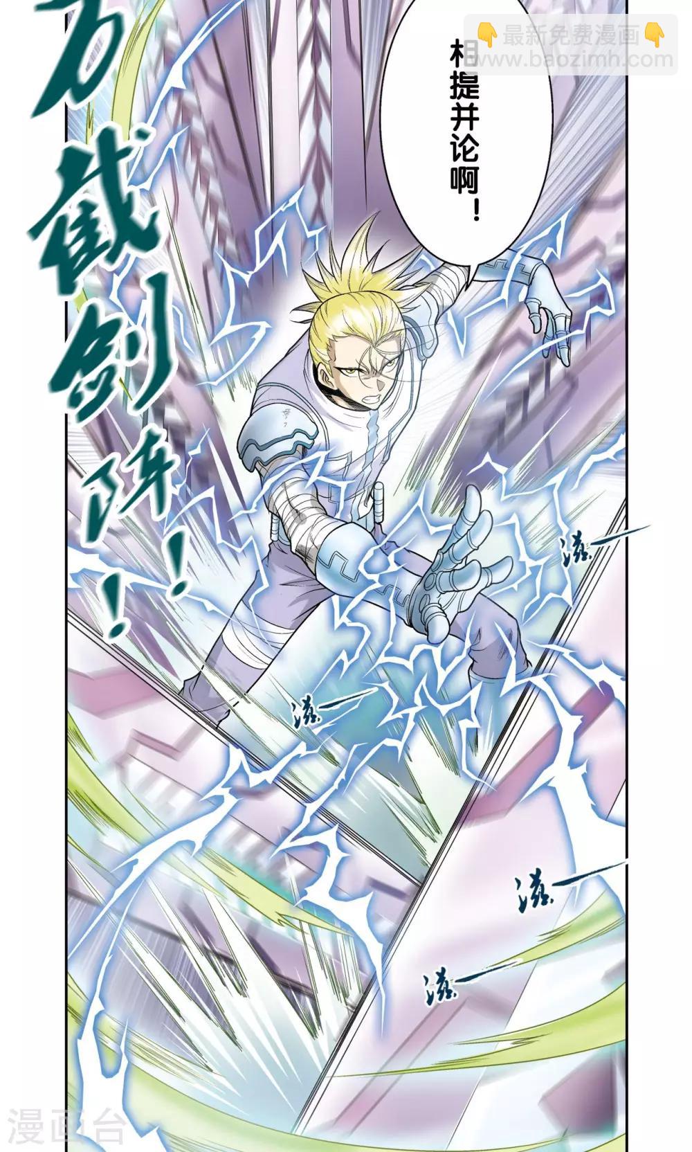 第73话 赤金之上54