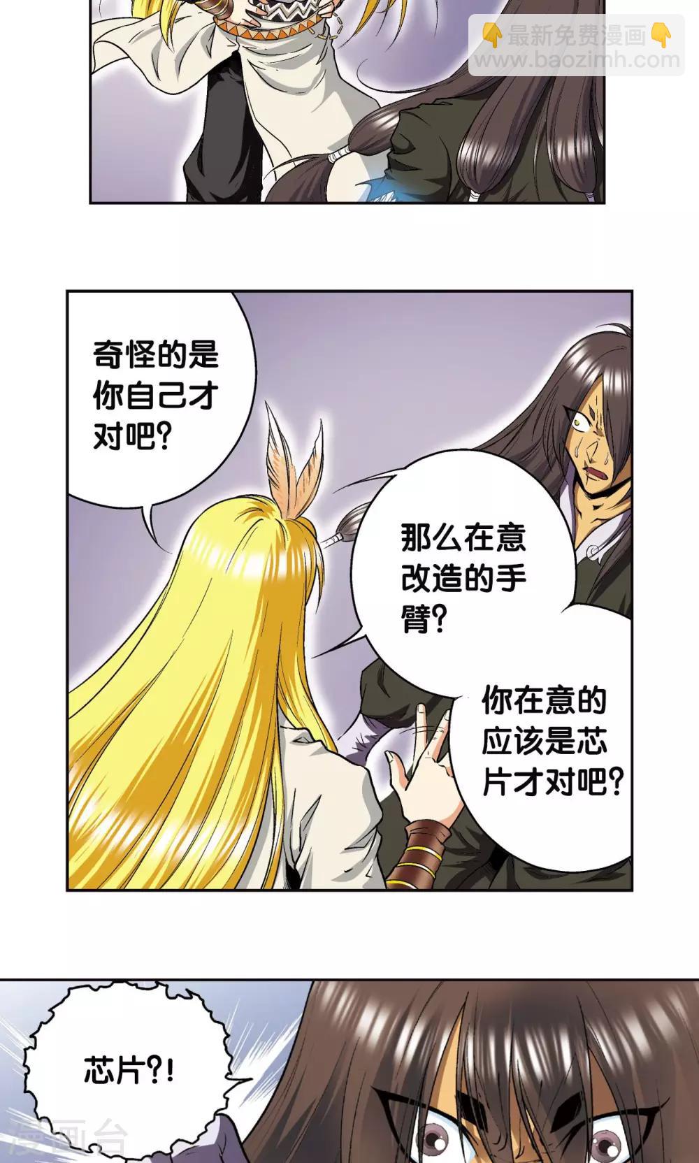 第73话 赤金之上6